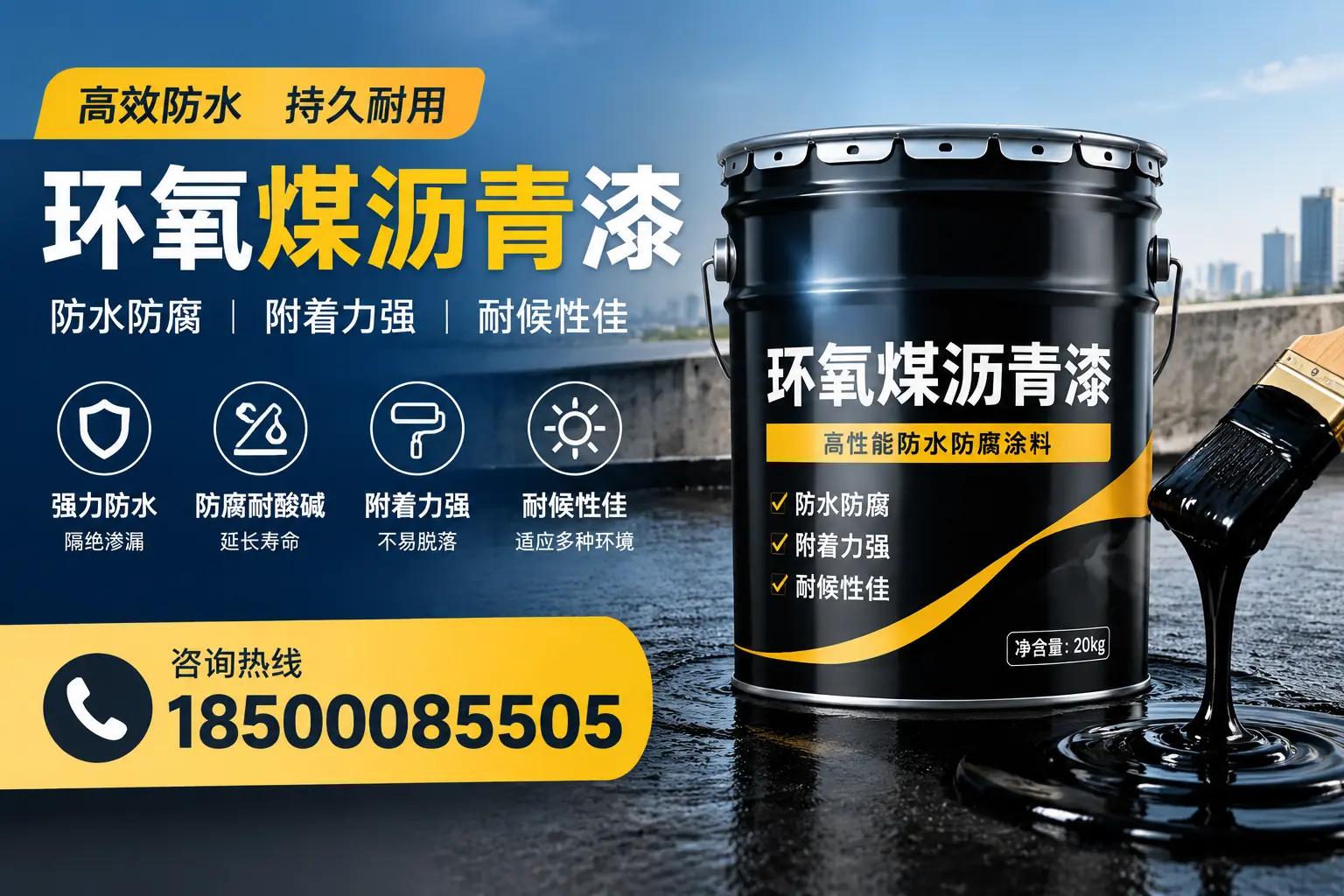 环氧煤沥青漆使用中的常见问题及解决方案,青岛用户指南