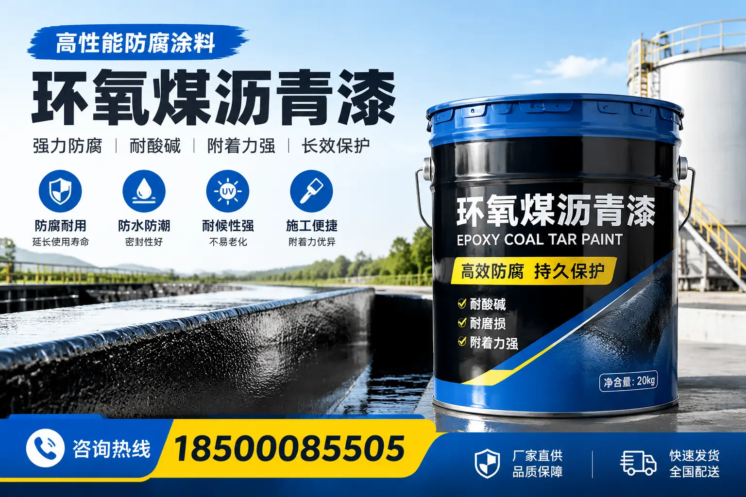 环氧煤沥青漆在工业中的应用,青岛企业的选择