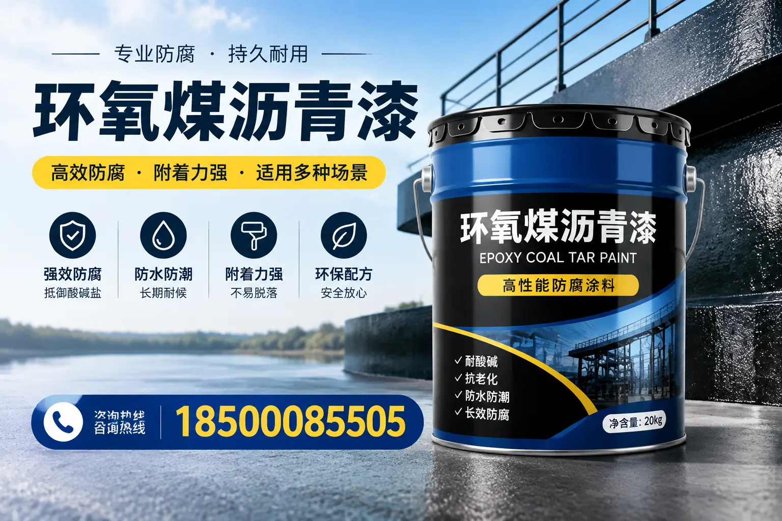 环氧煤沥青漆在不同气候条件下的表现分析,青岛适用性